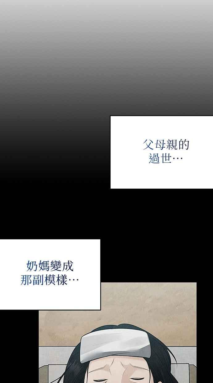 第32话 第96页