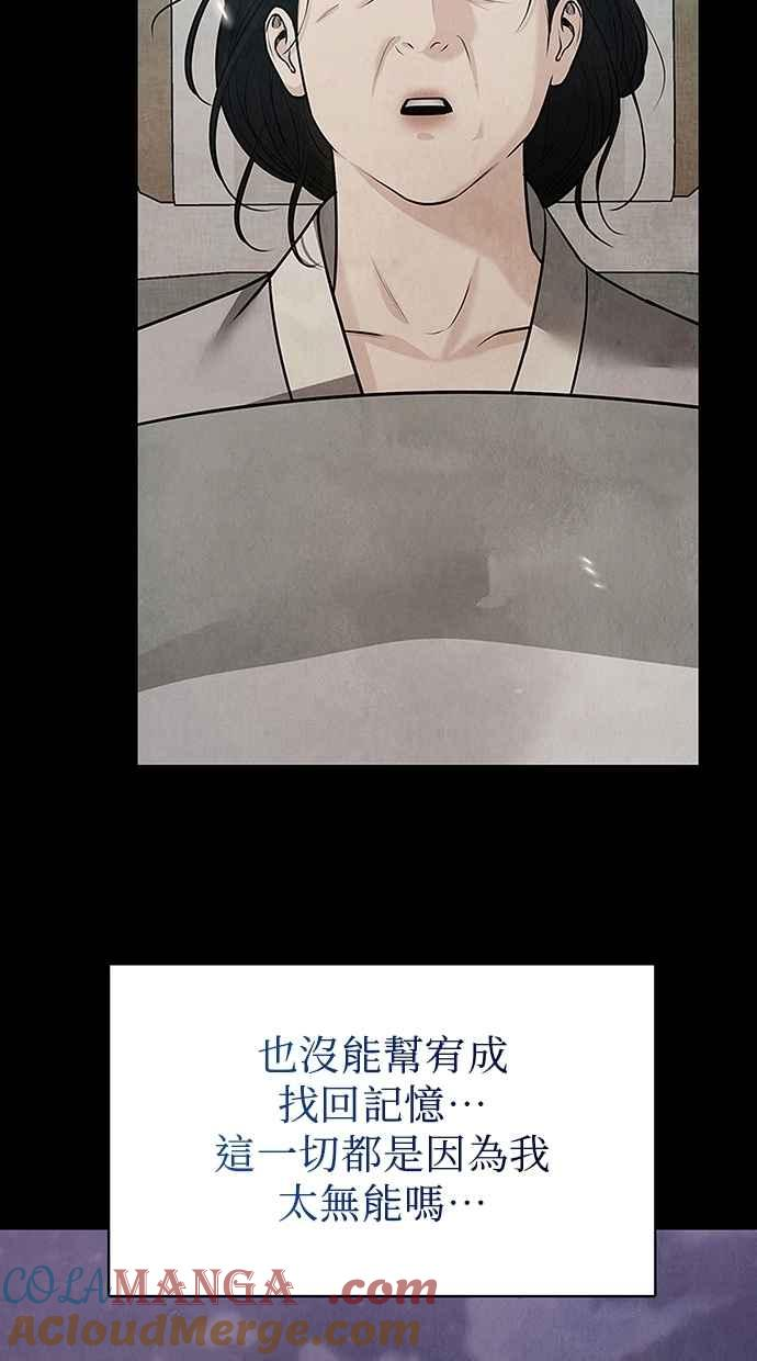 第32话 第97页