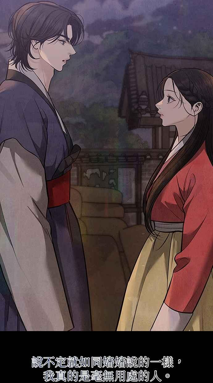 第32话 第98页