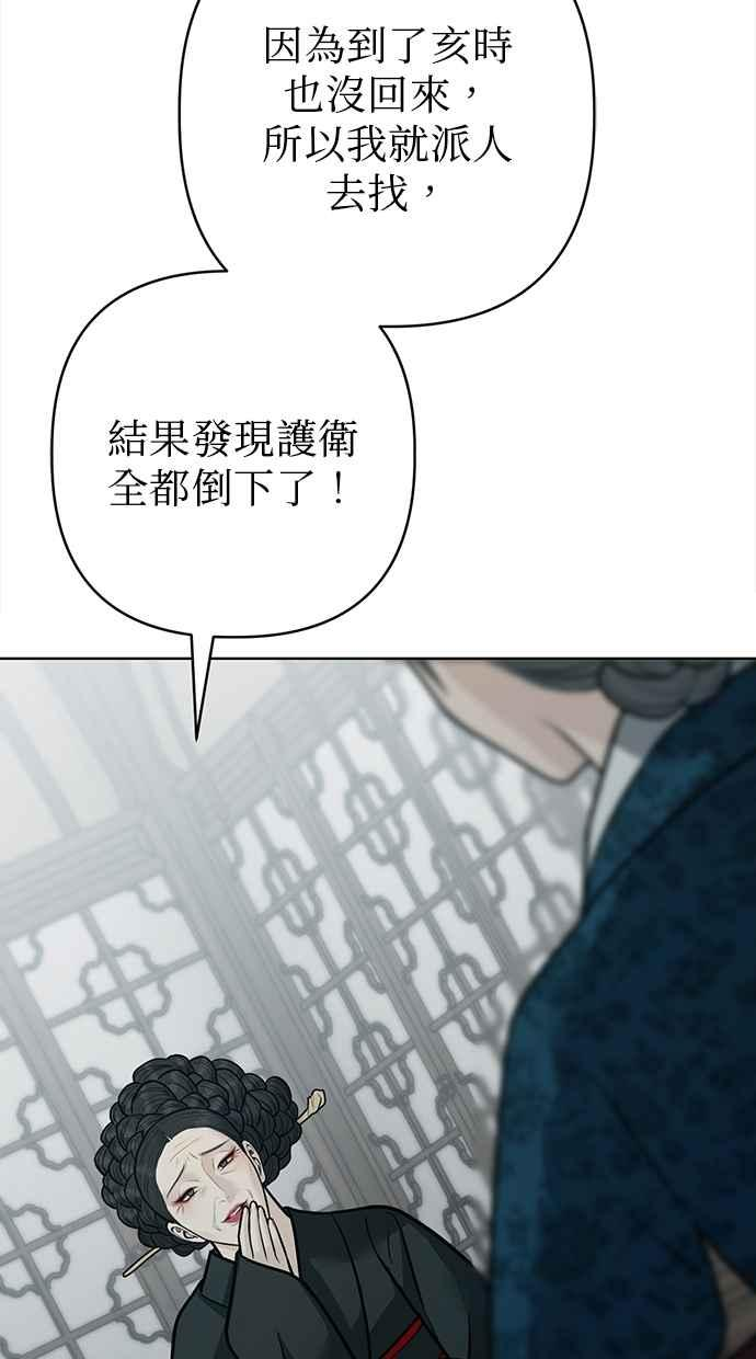 第33话 第11页