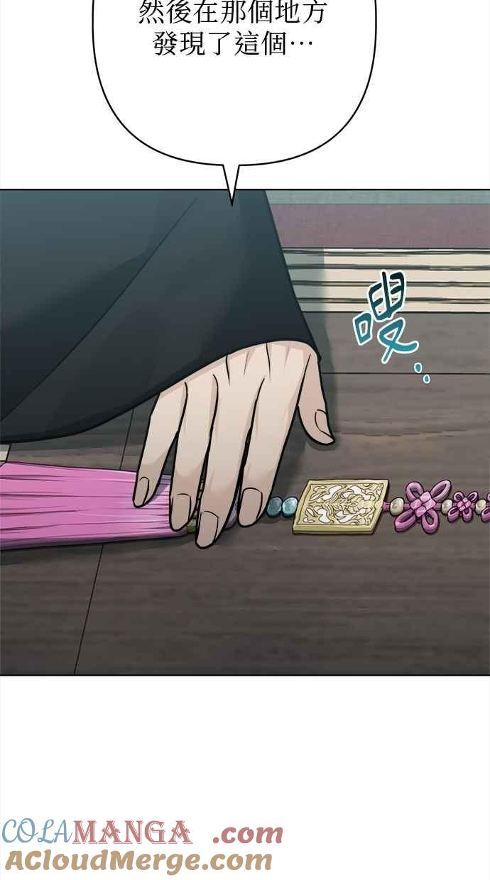 第33话 第13页