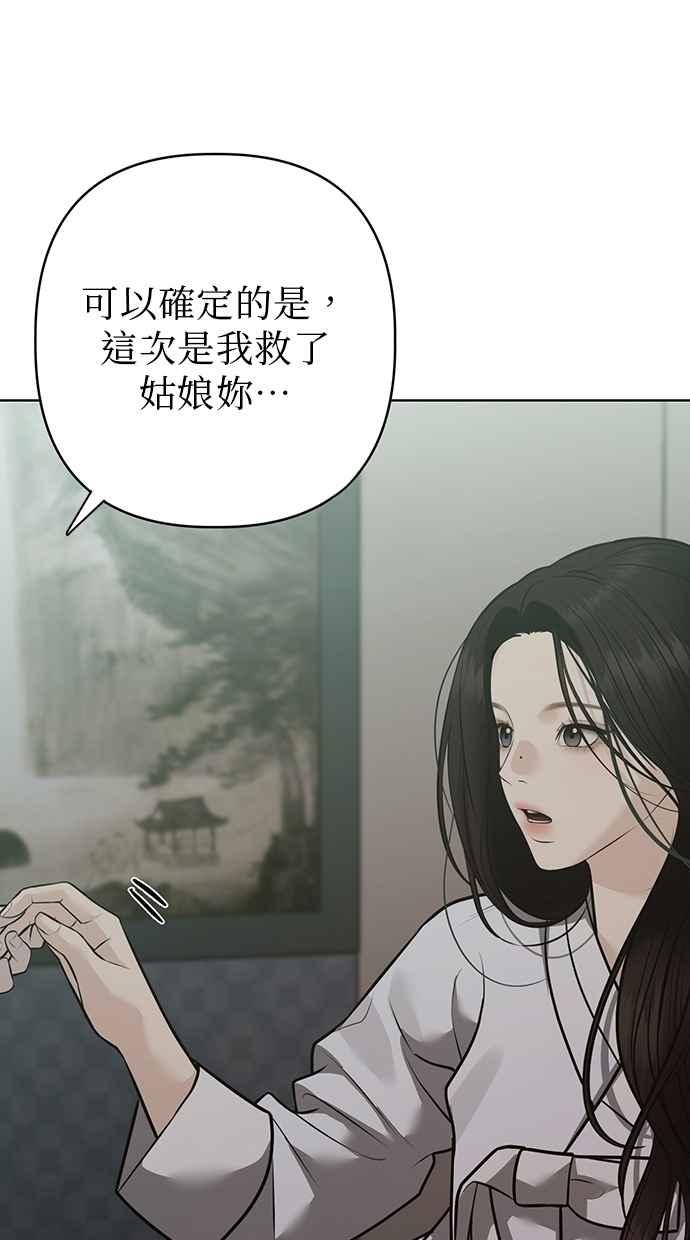 第33话 第36页