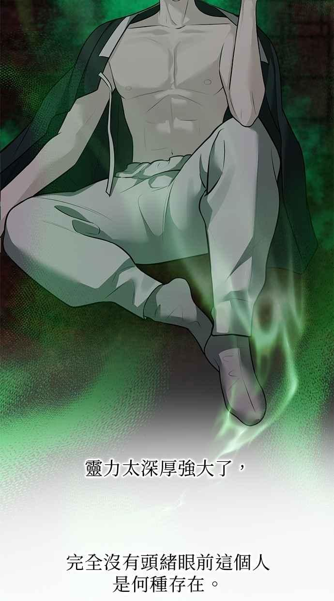 第33话 第46页