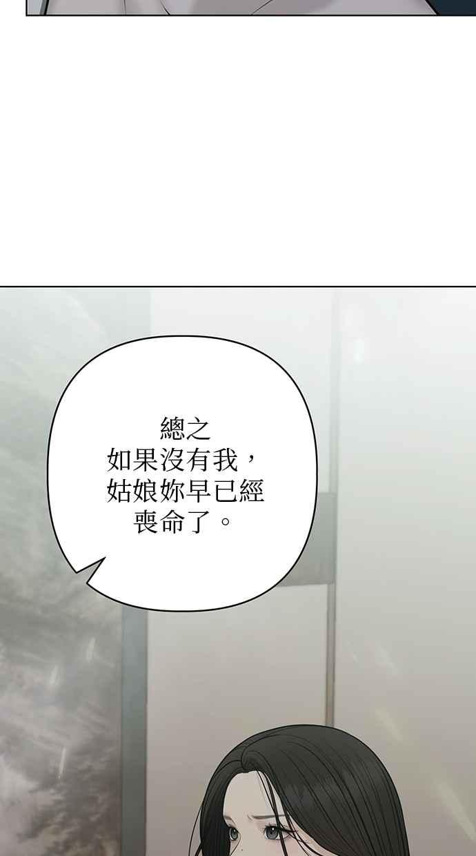 第33话 第52页