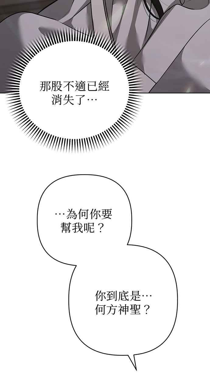 第33话 第54页