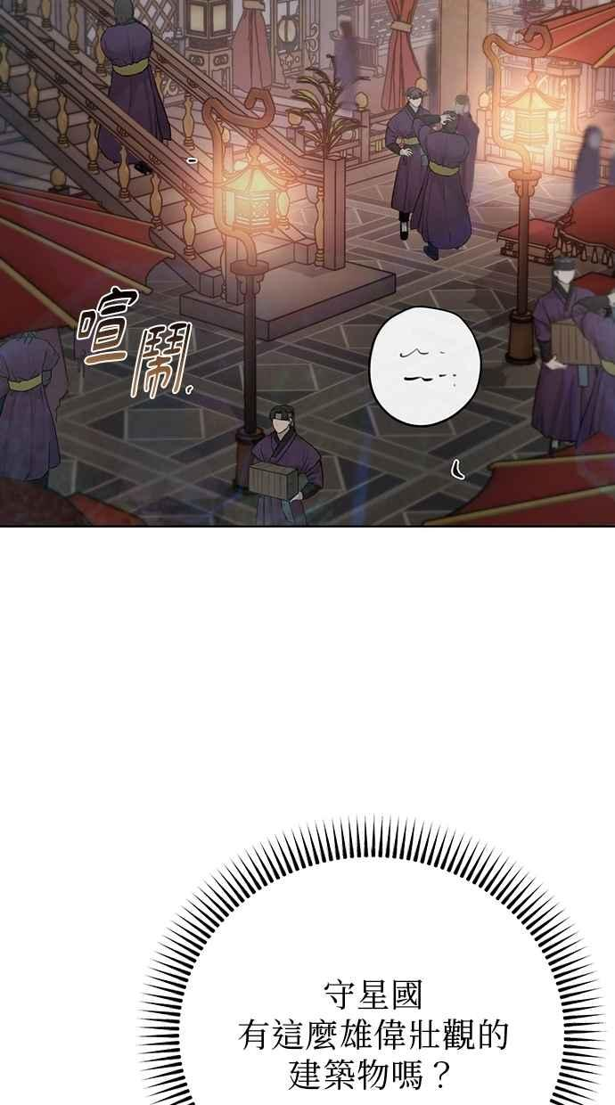 第33话 第82页