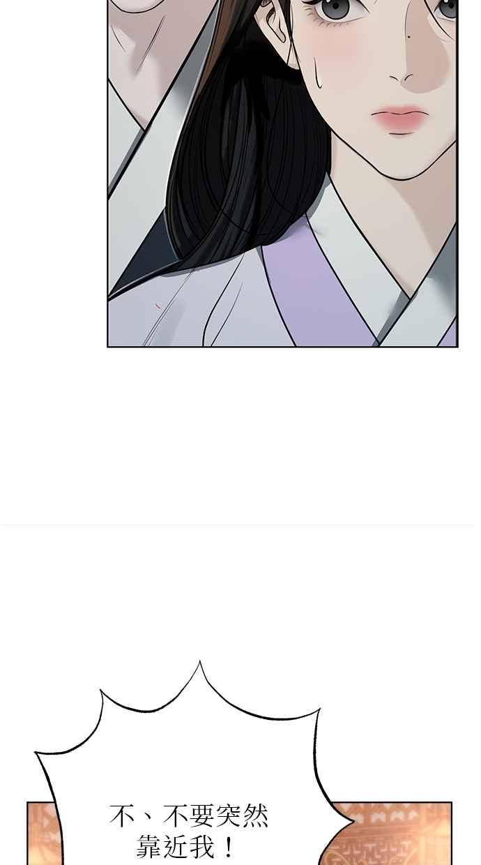 第33话 第87页