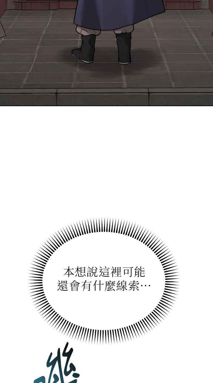 第33话 第106页