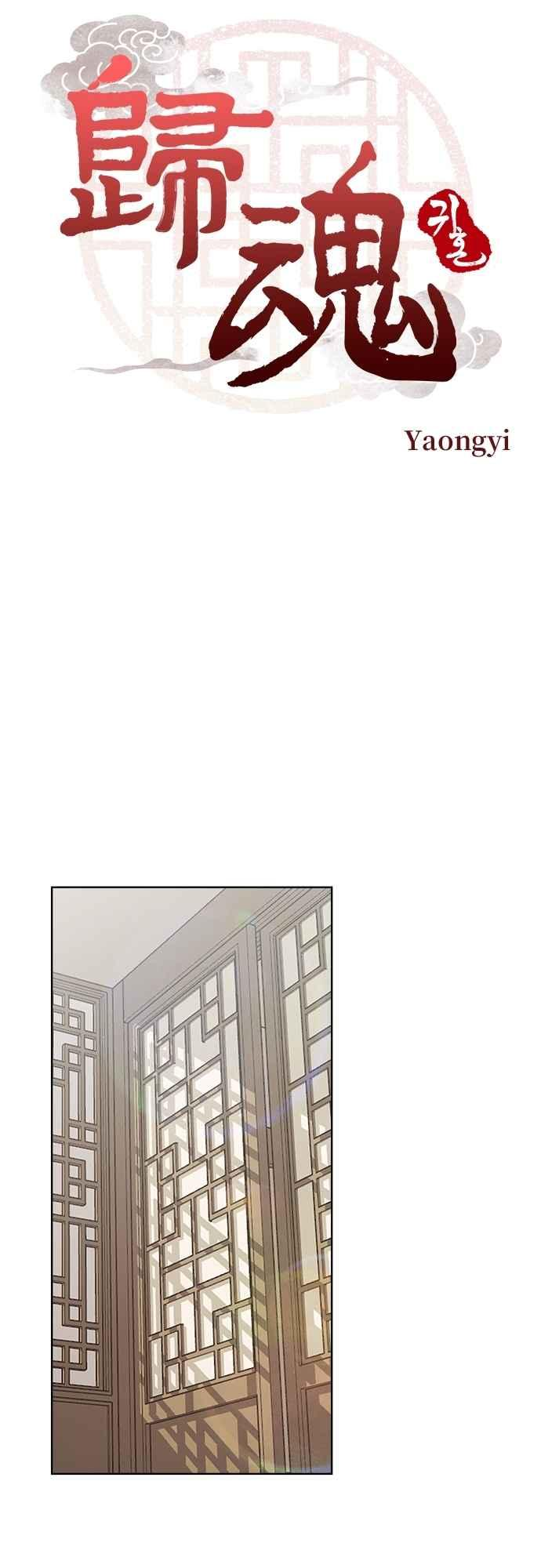 第34话 第5页
