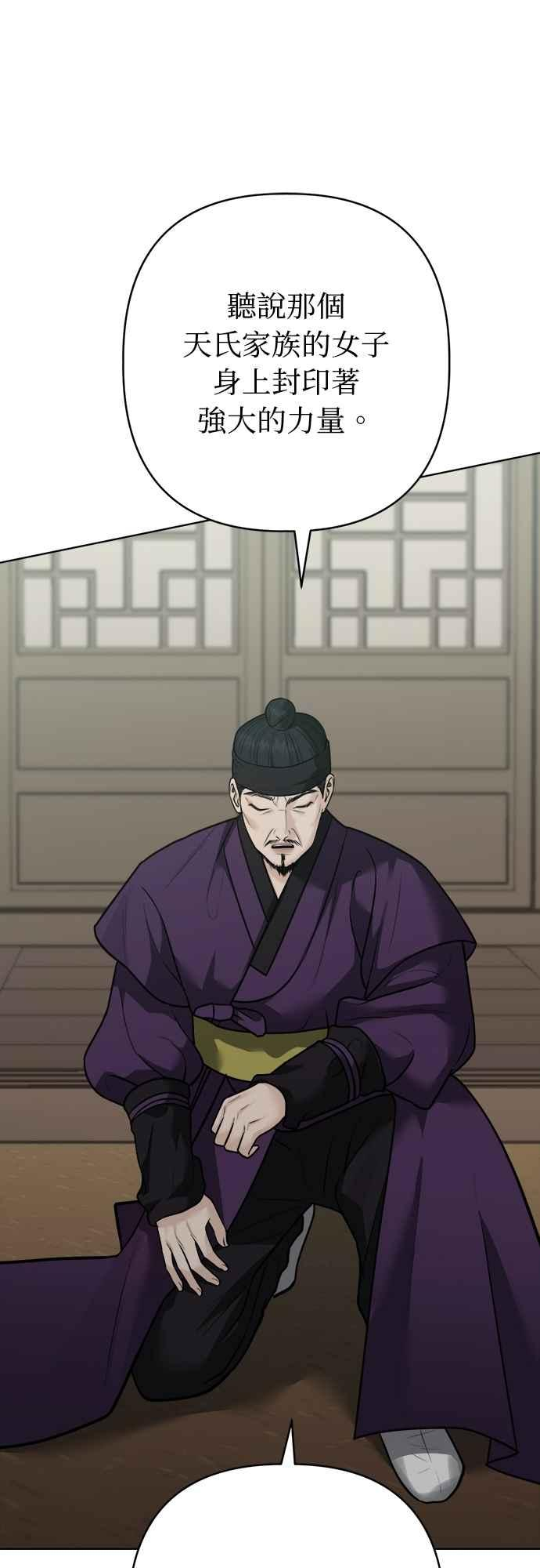 第34话 第8页