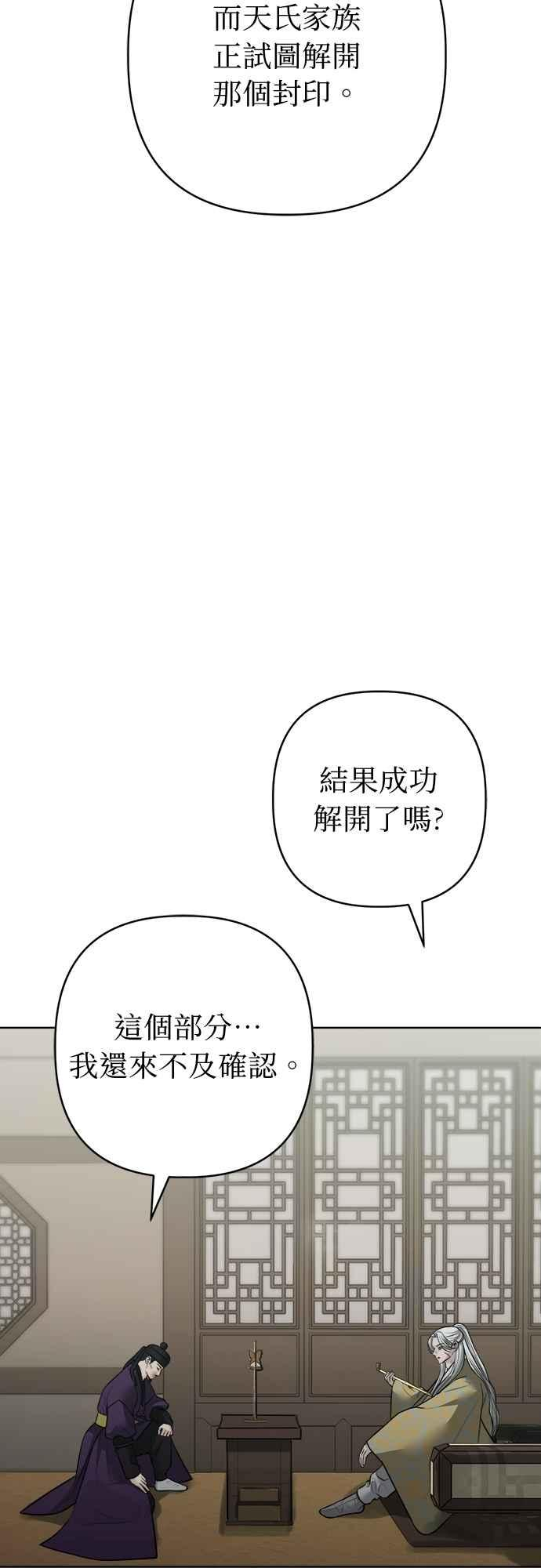 第34话 第9页