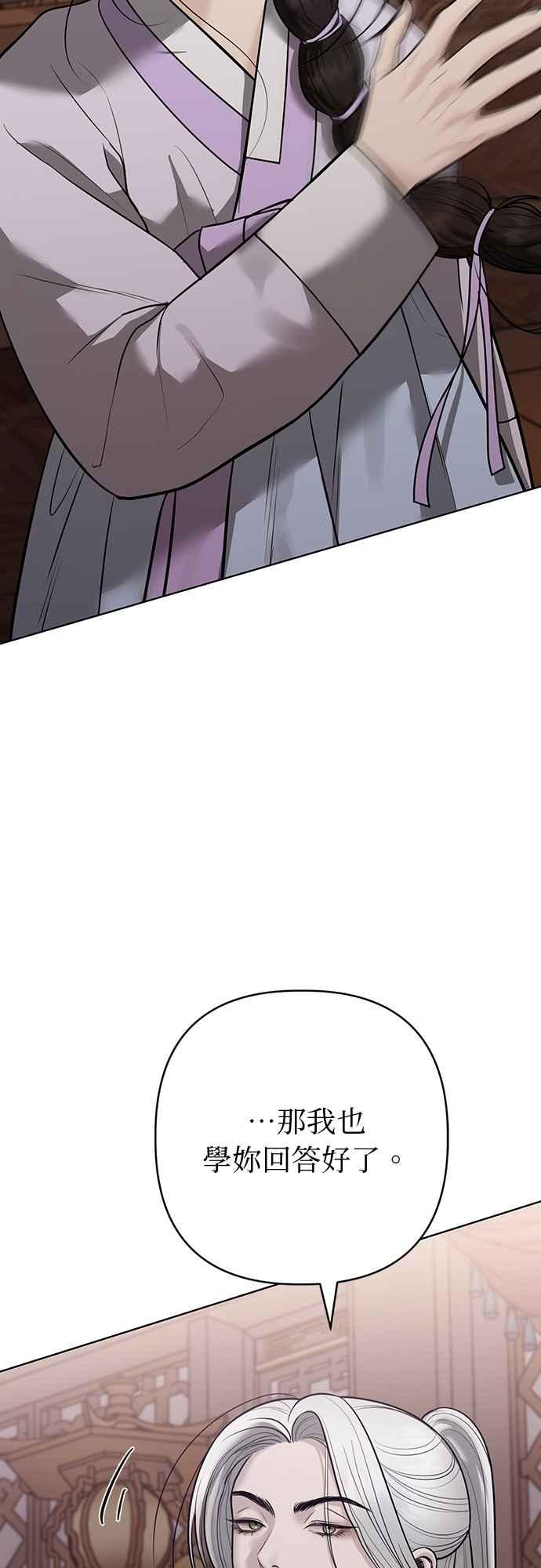第34话 第29页
