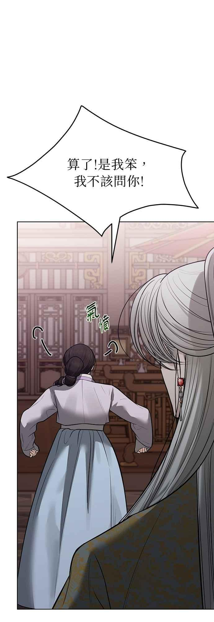 第34话 第33页