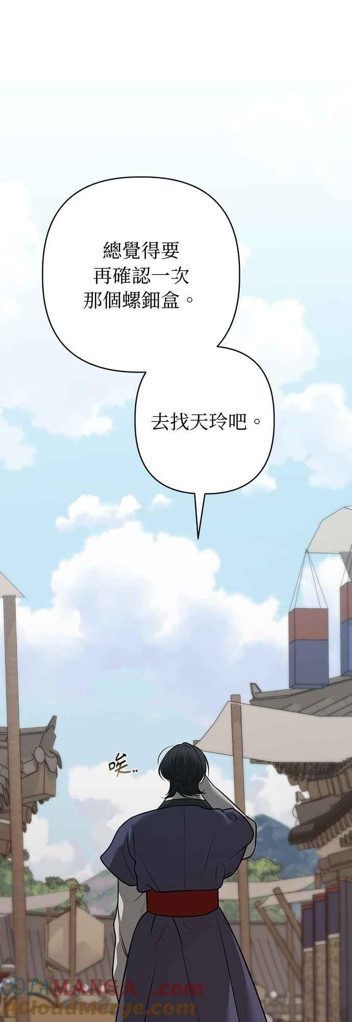 第34话 第43页