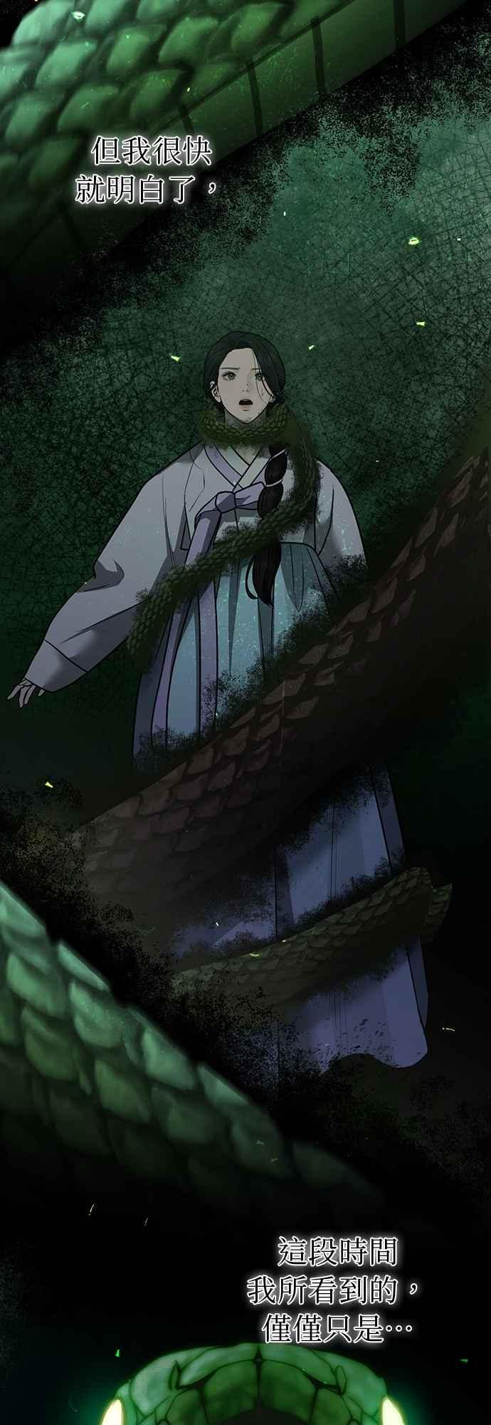 第34话 第72页