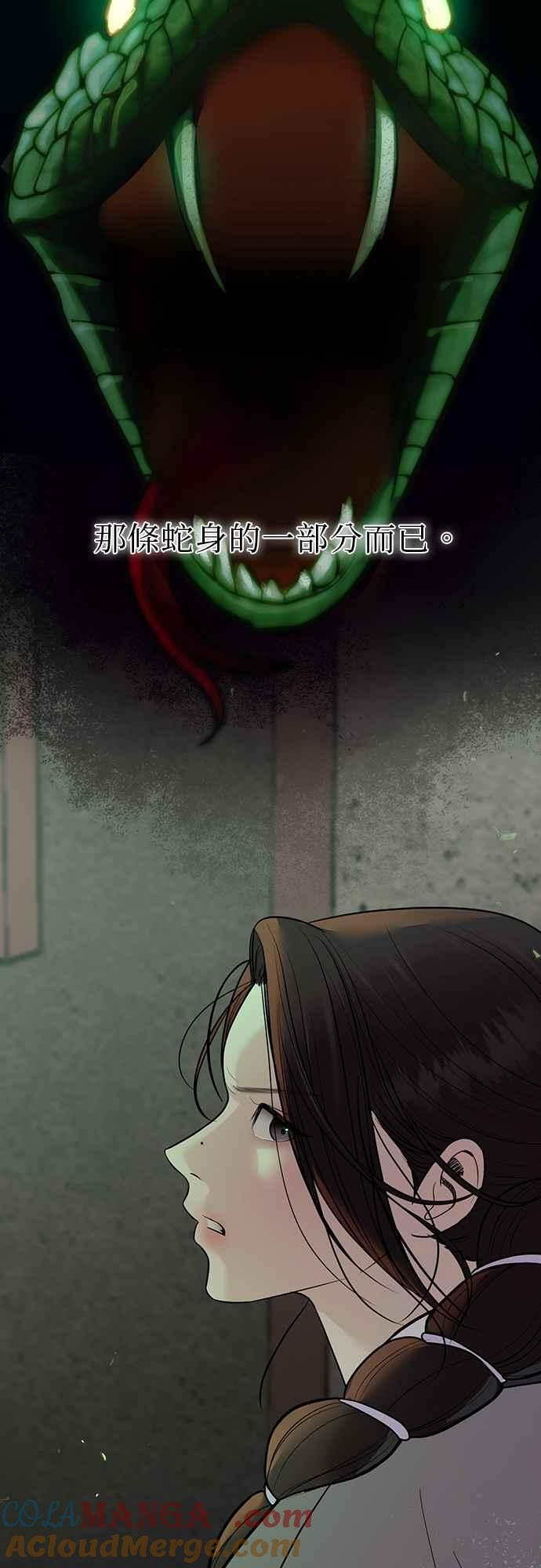 第34话 第73页