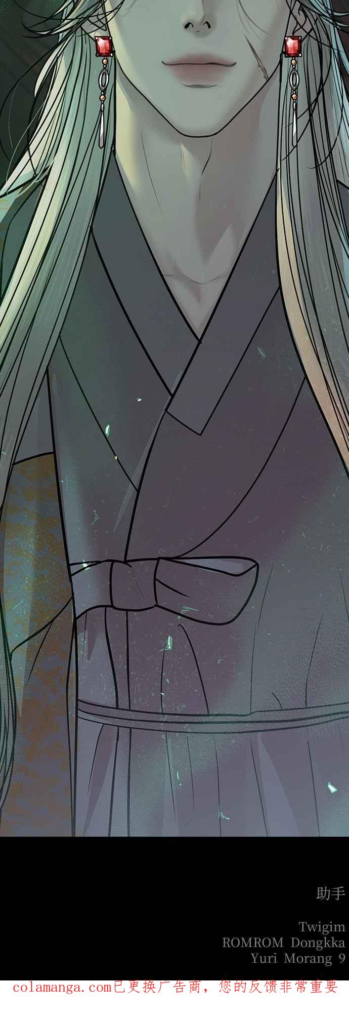 第34话 第77页