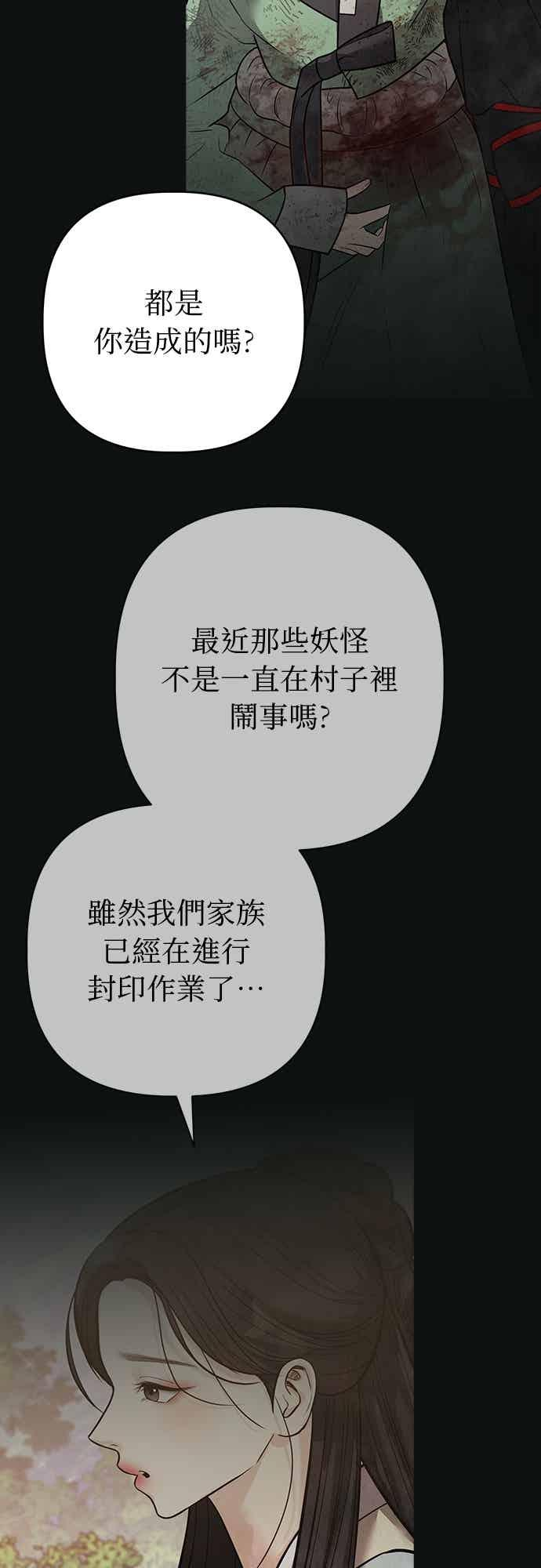第35话 第5页