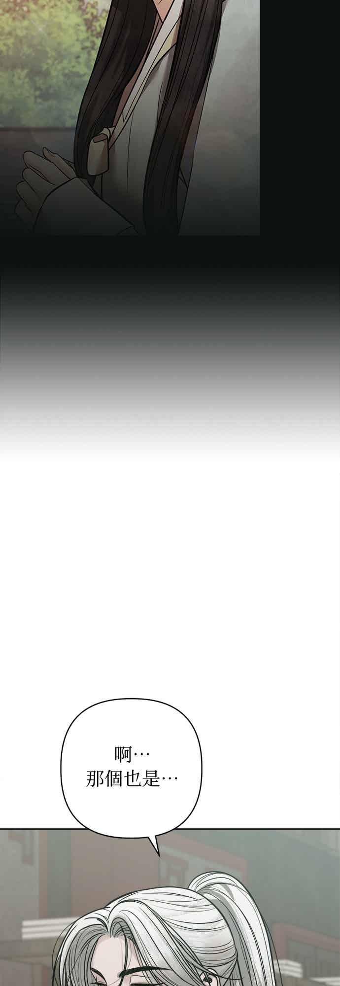 第35话 第6页