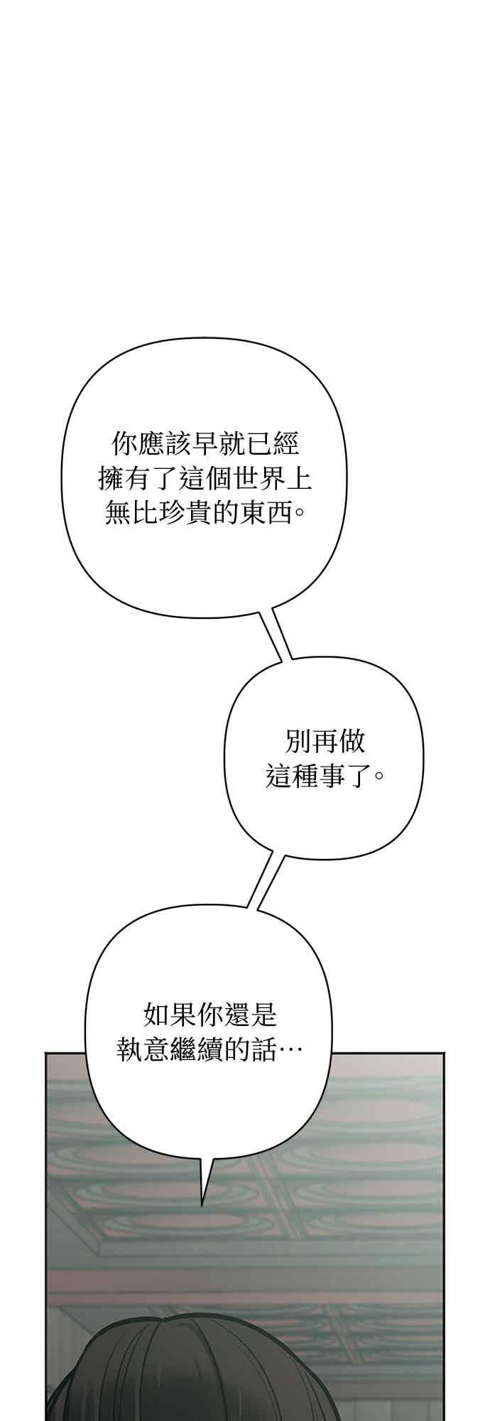 第35话 第27页