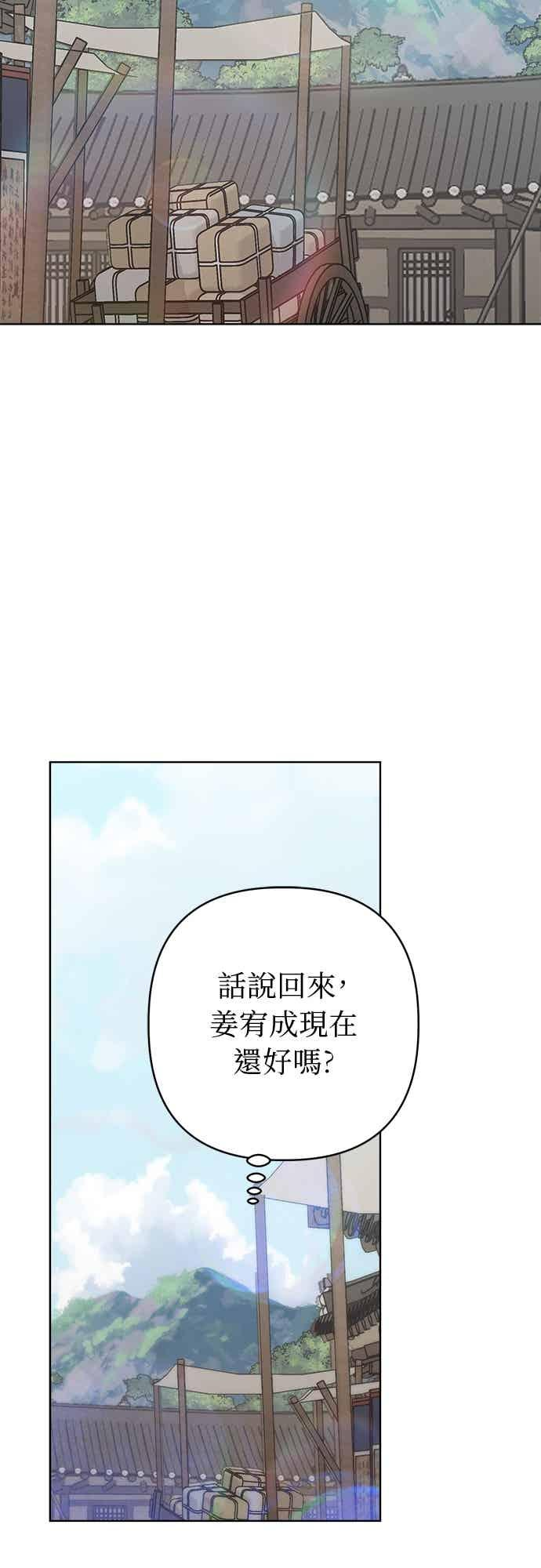第35话 第50页