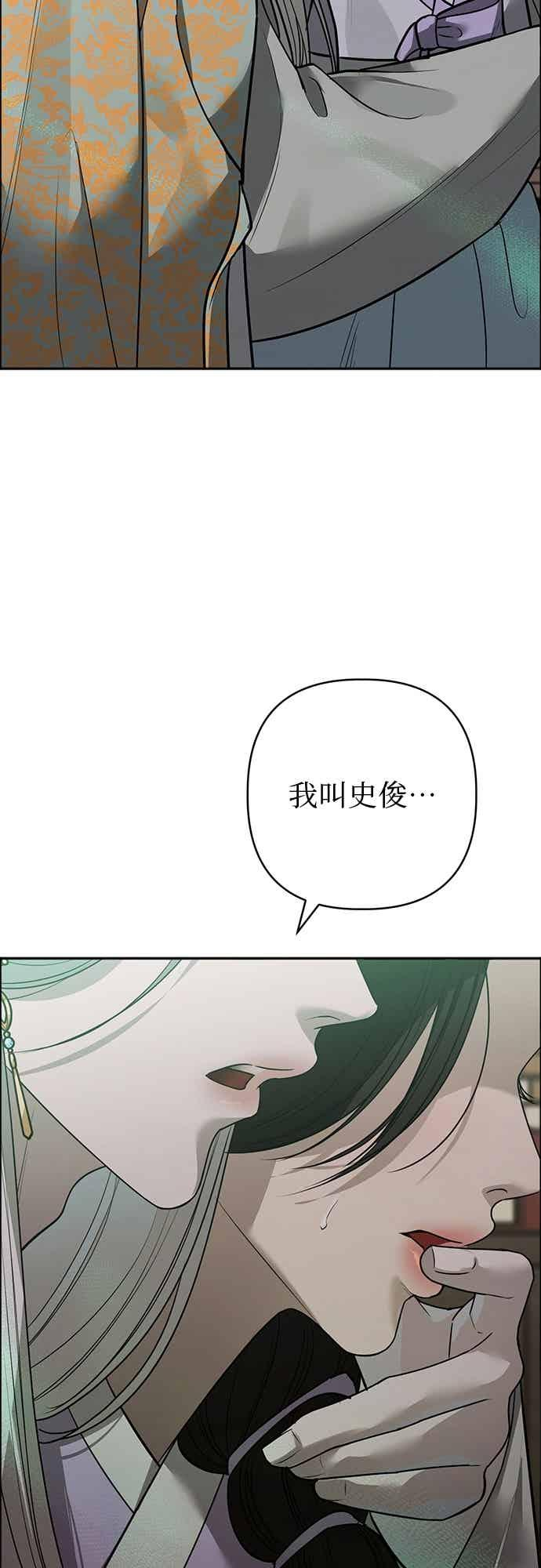 第36话 第2页