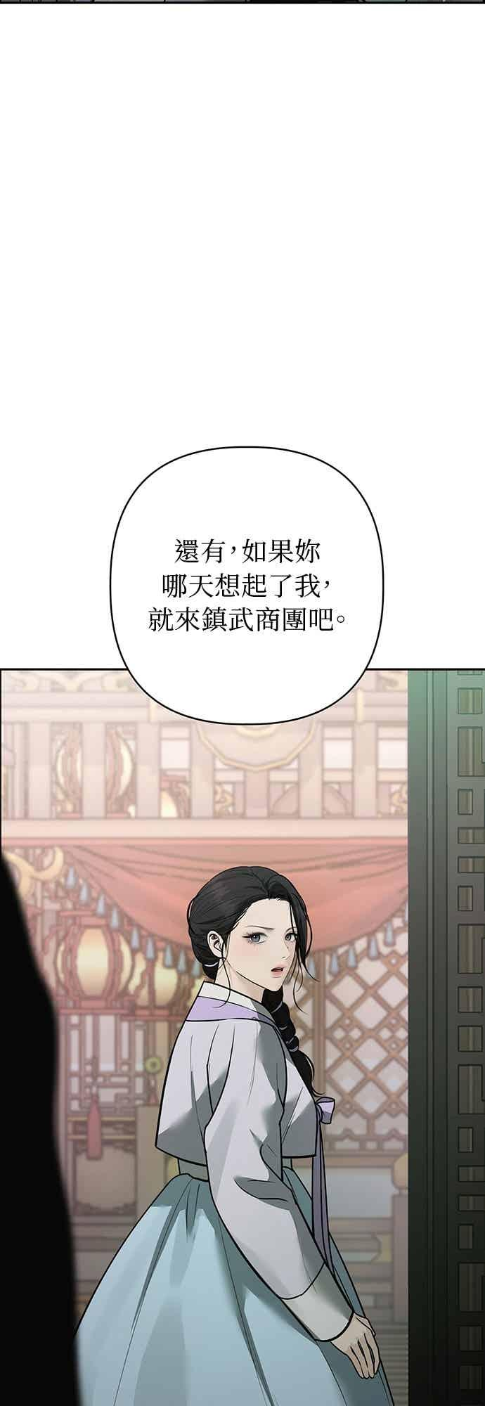 第36话 第3页