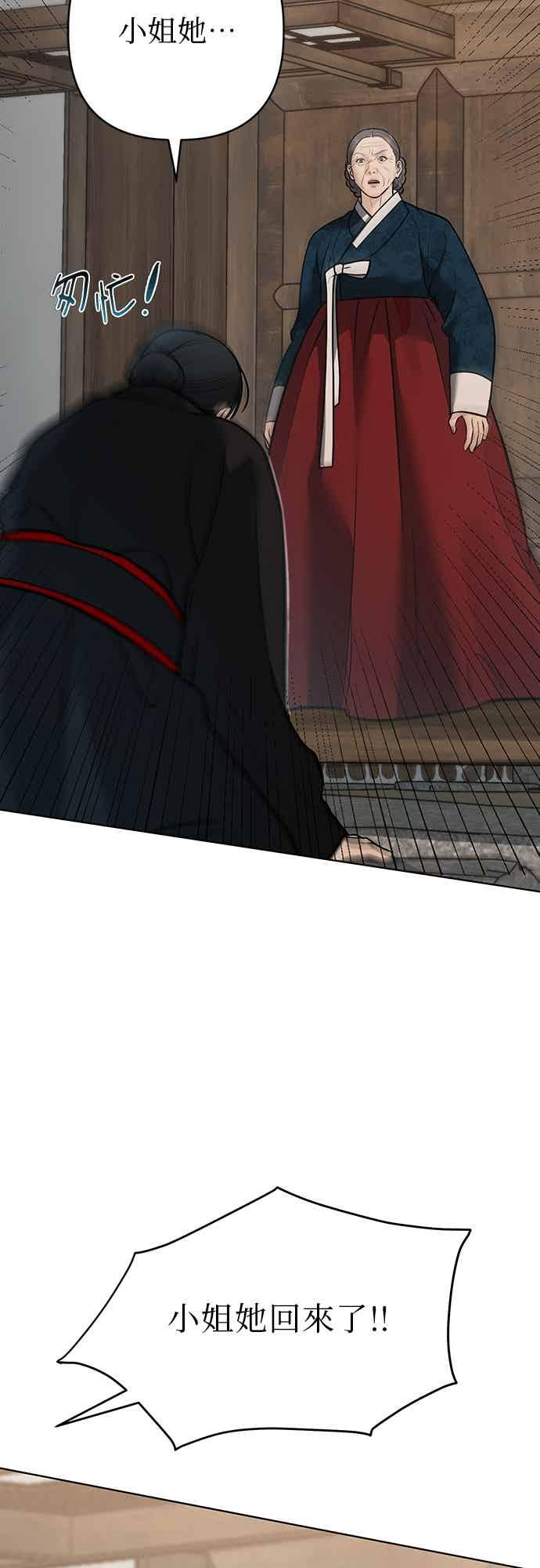 第36话 第8页
