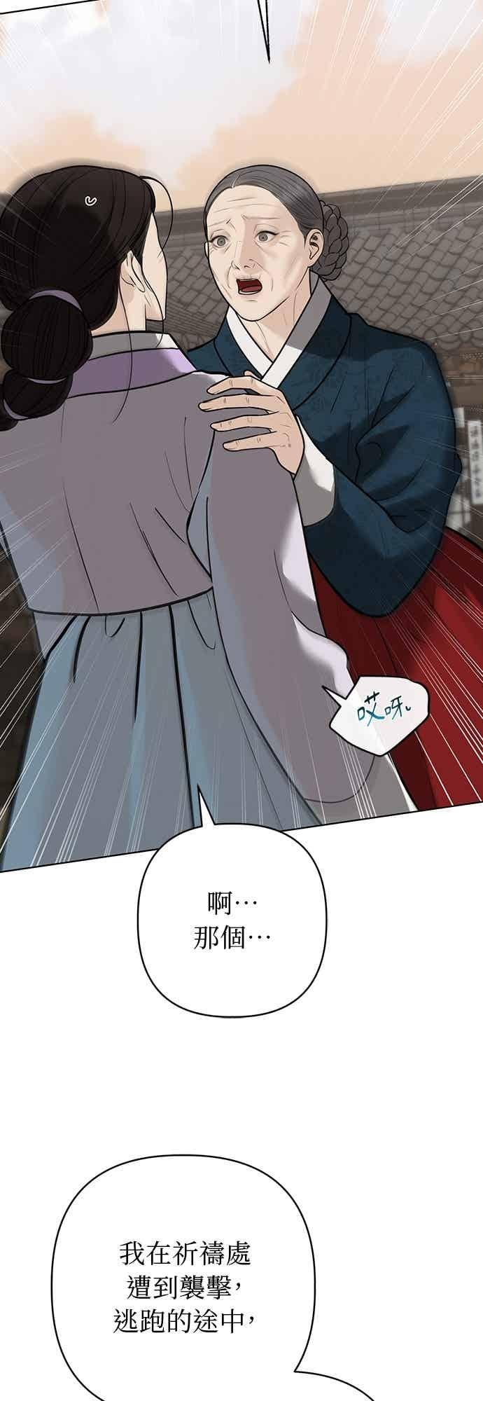 第36话 第12页