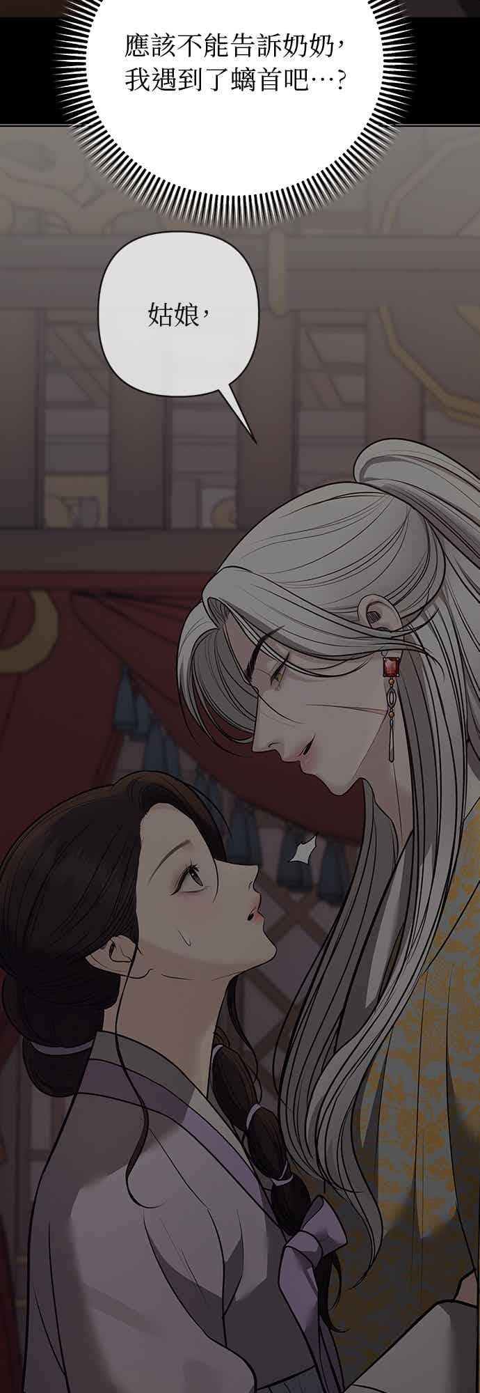 第36话 第15页