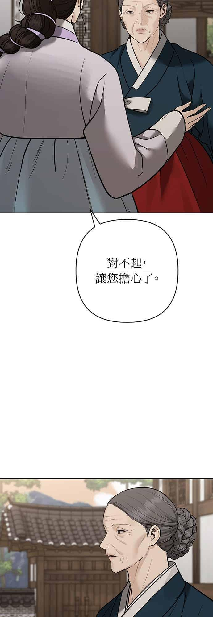 第36话 第18页
