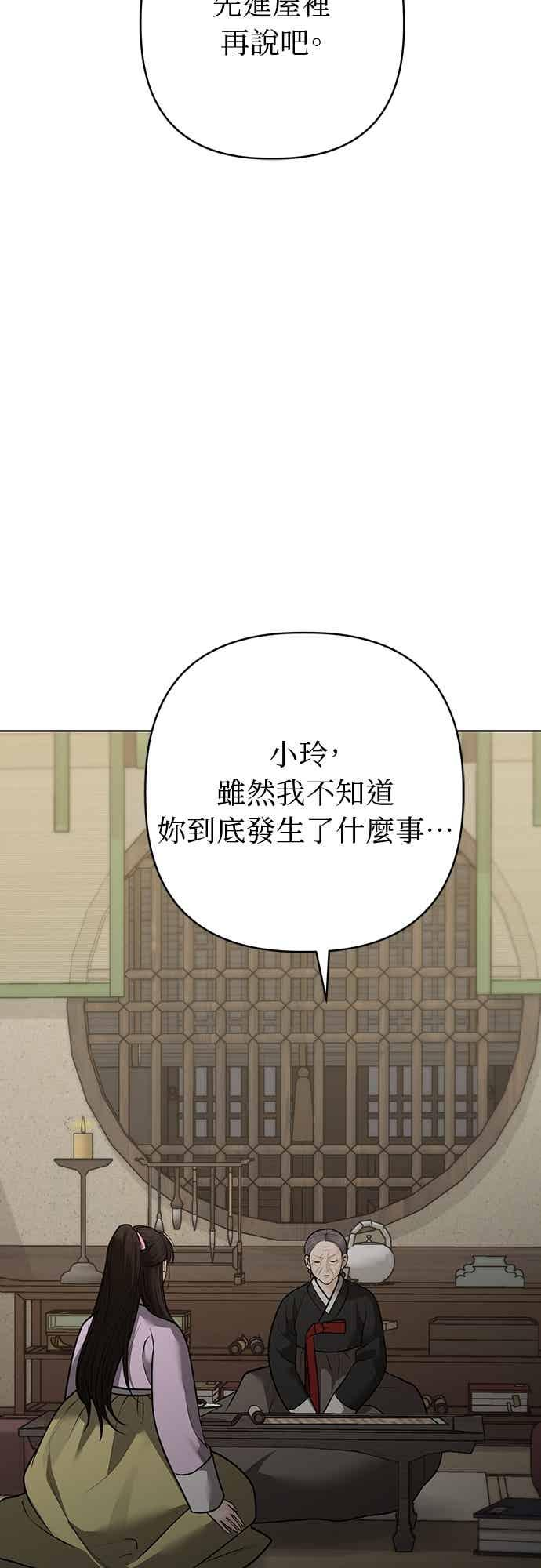 第36话 第20页