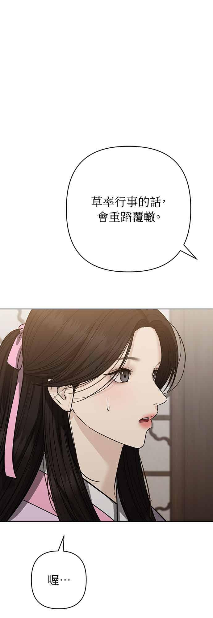 第36话 第24页