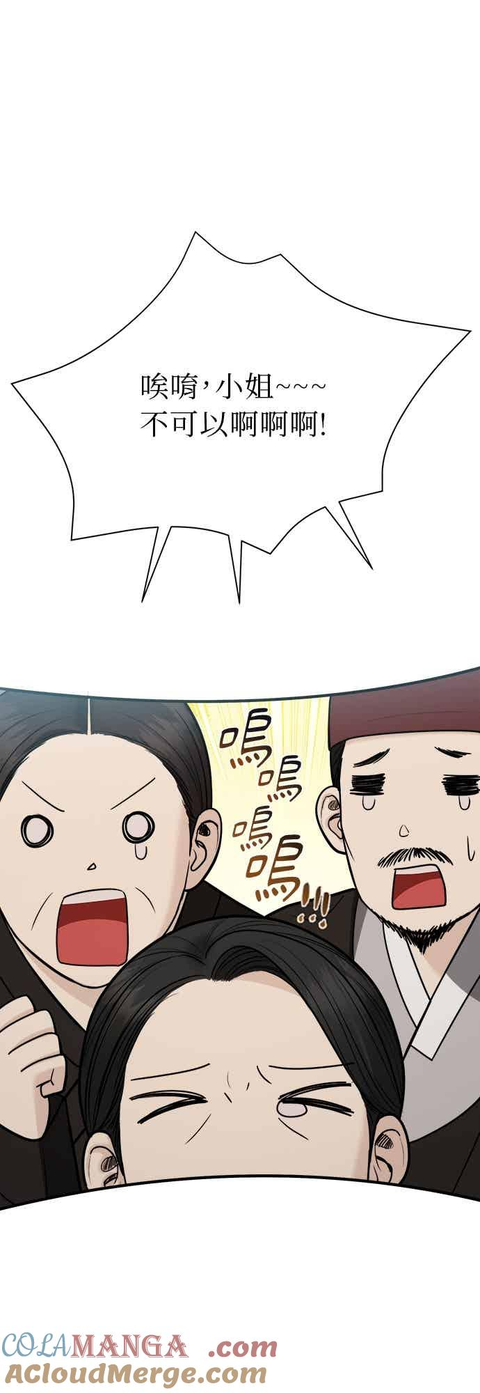 第36话 第43页