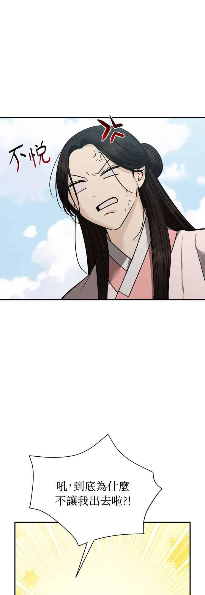 第36话 第44页