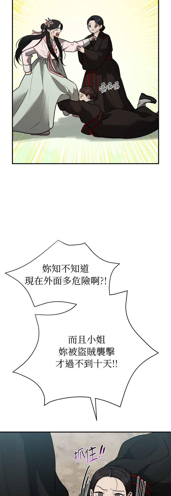 第36话 第45页