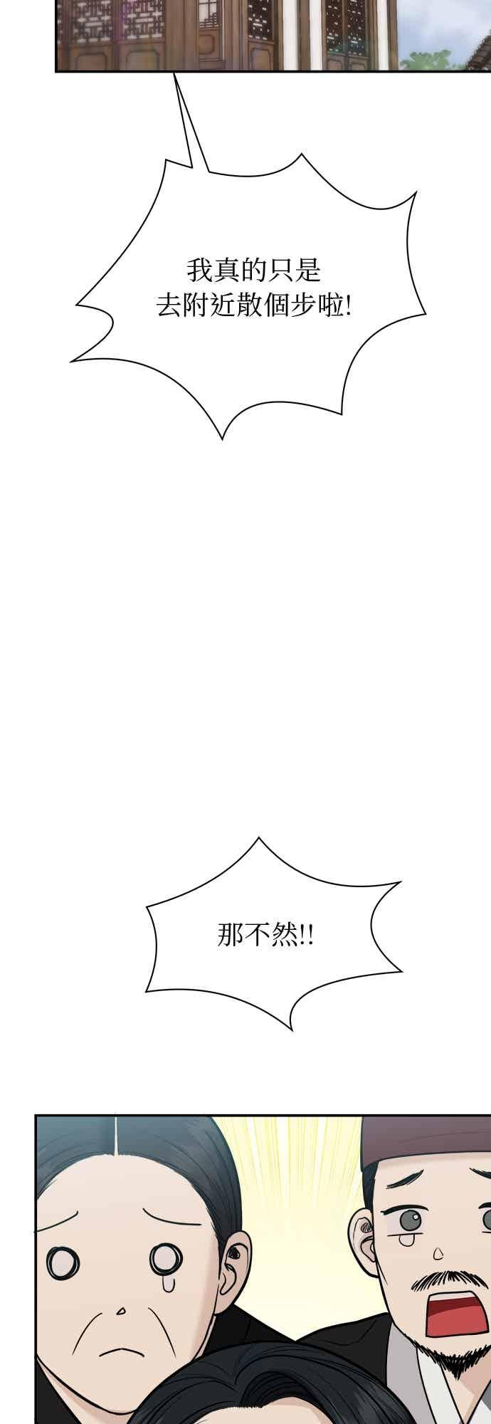 第36话 第47页