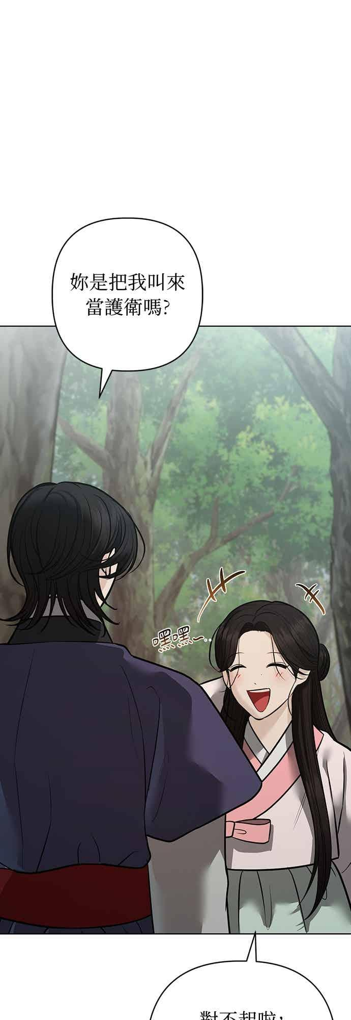 第36话 第53页