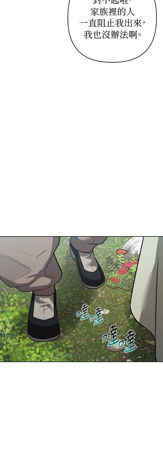 第36话 第54页