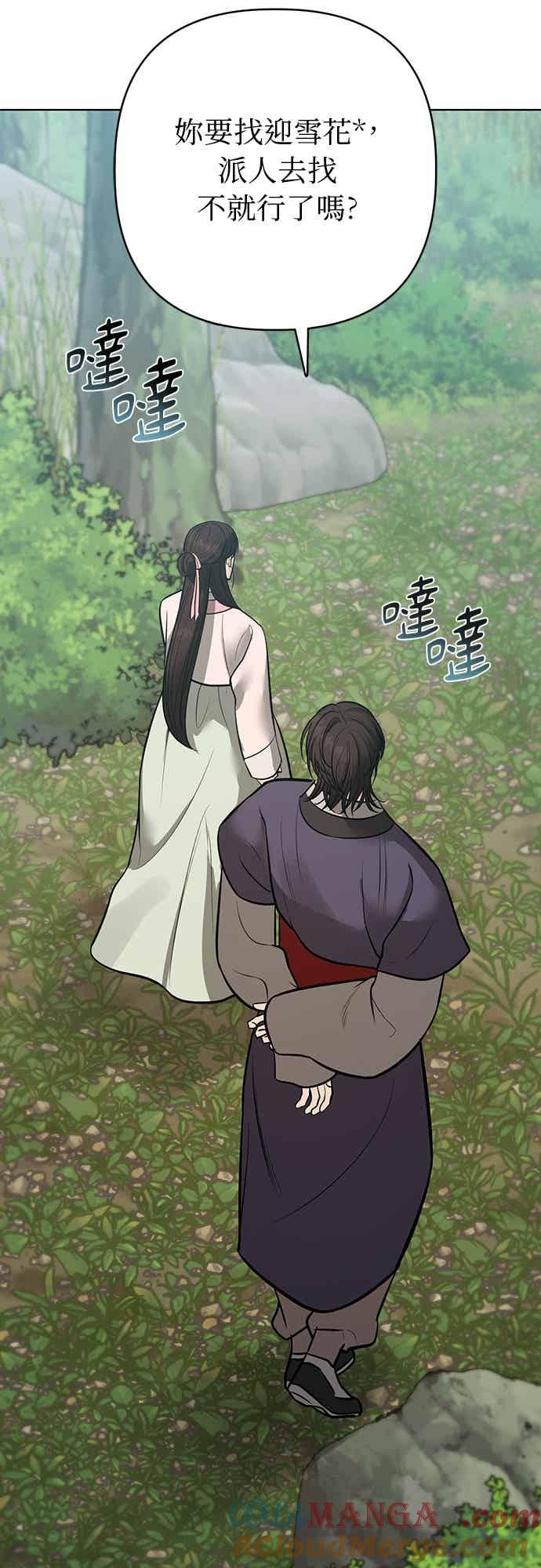 第36话 第55页