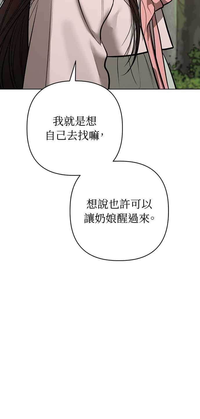 第36话 第57页
