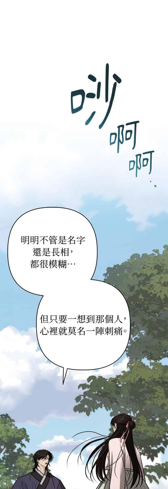 第36话 第77页