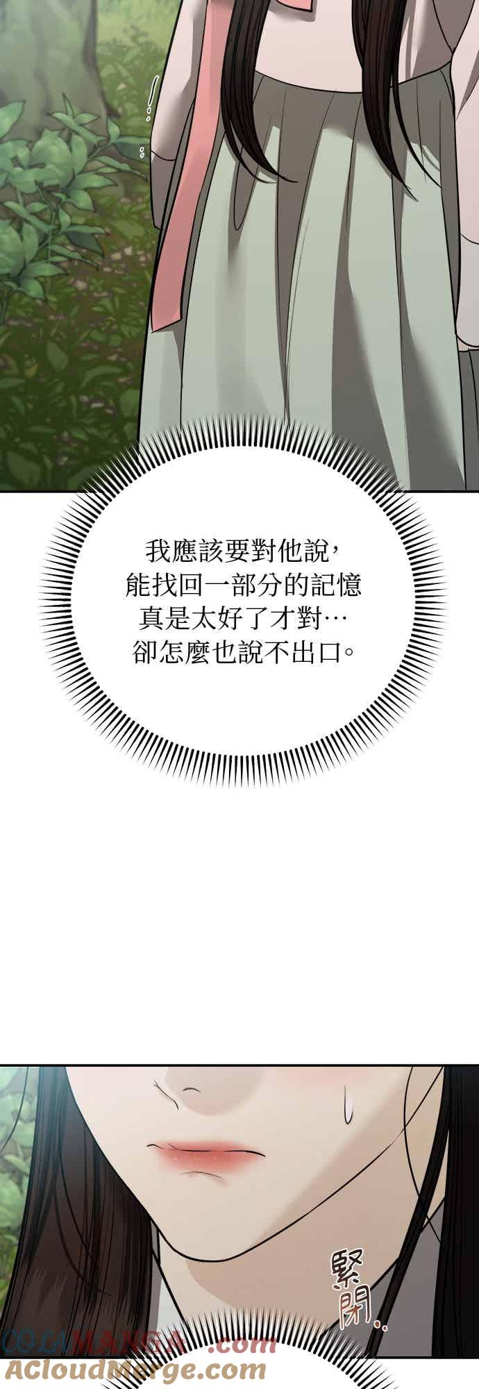 第36话 第79页