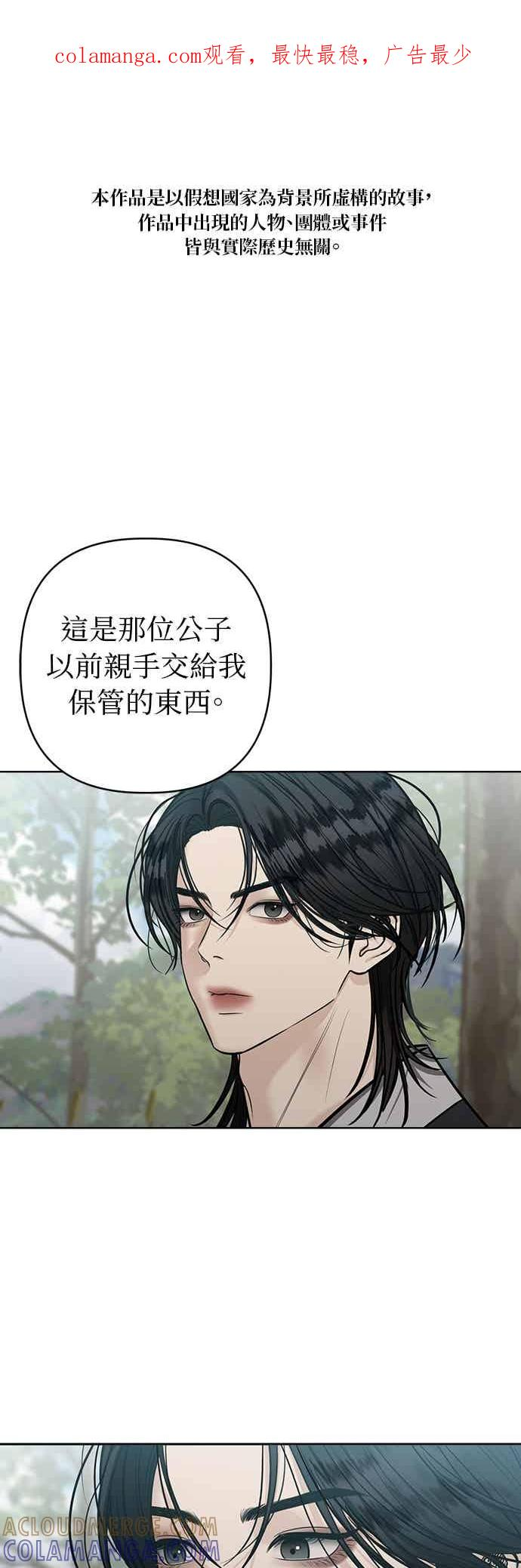 第38话 第1页