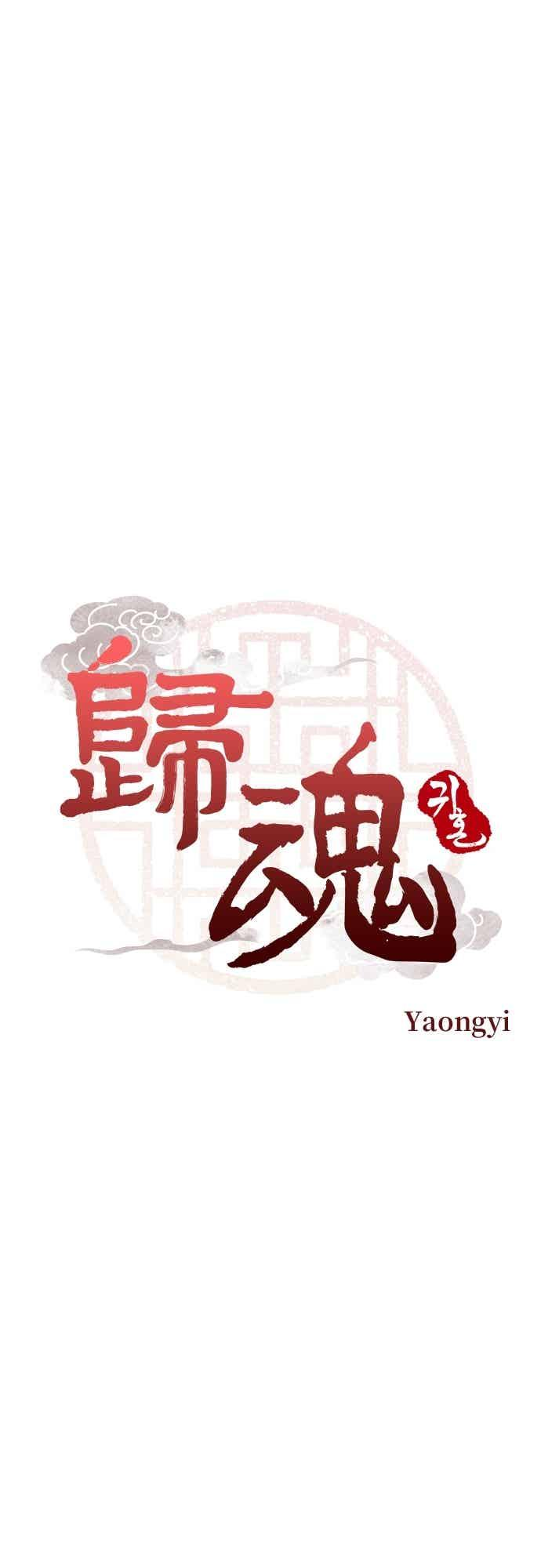 第38话 第3页