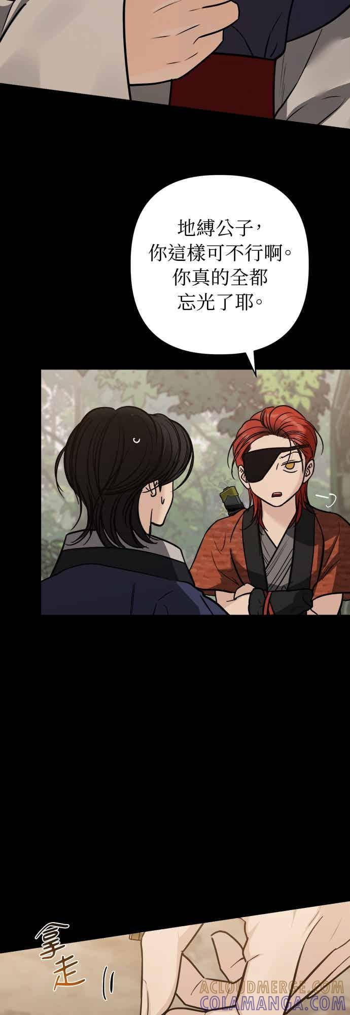 第38话 第10页