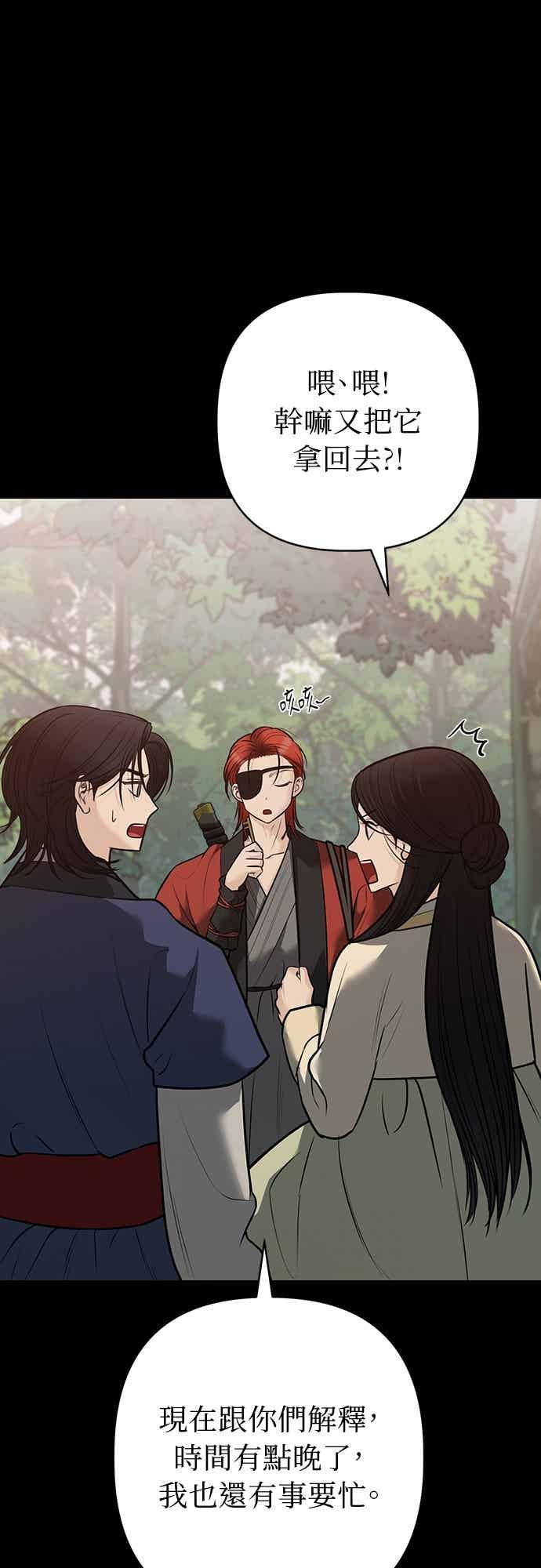 第38话 第12页