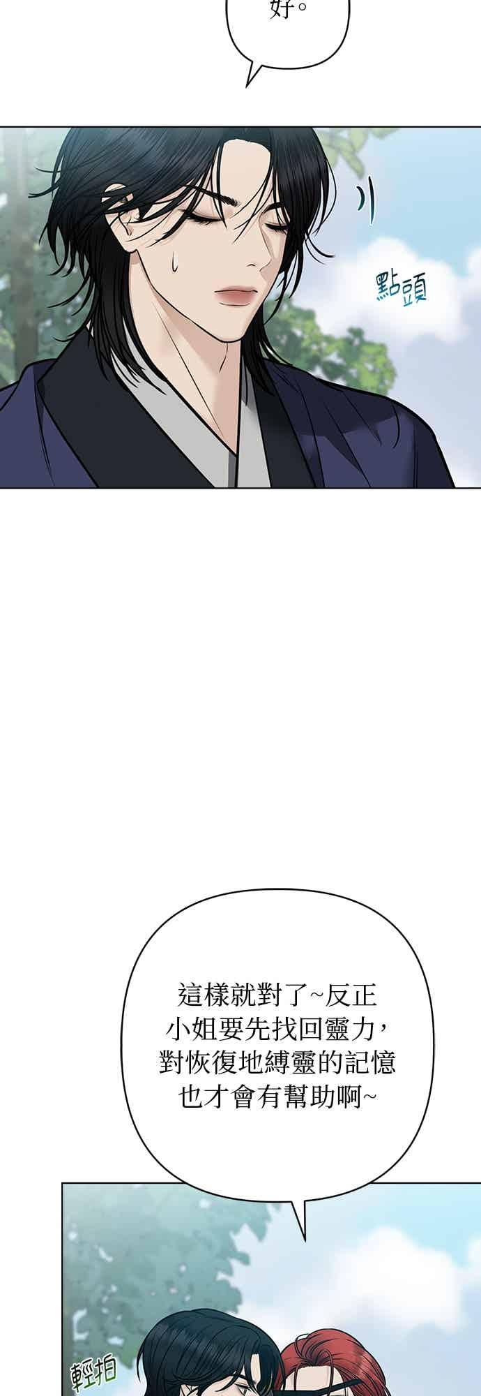 第38话 第24页