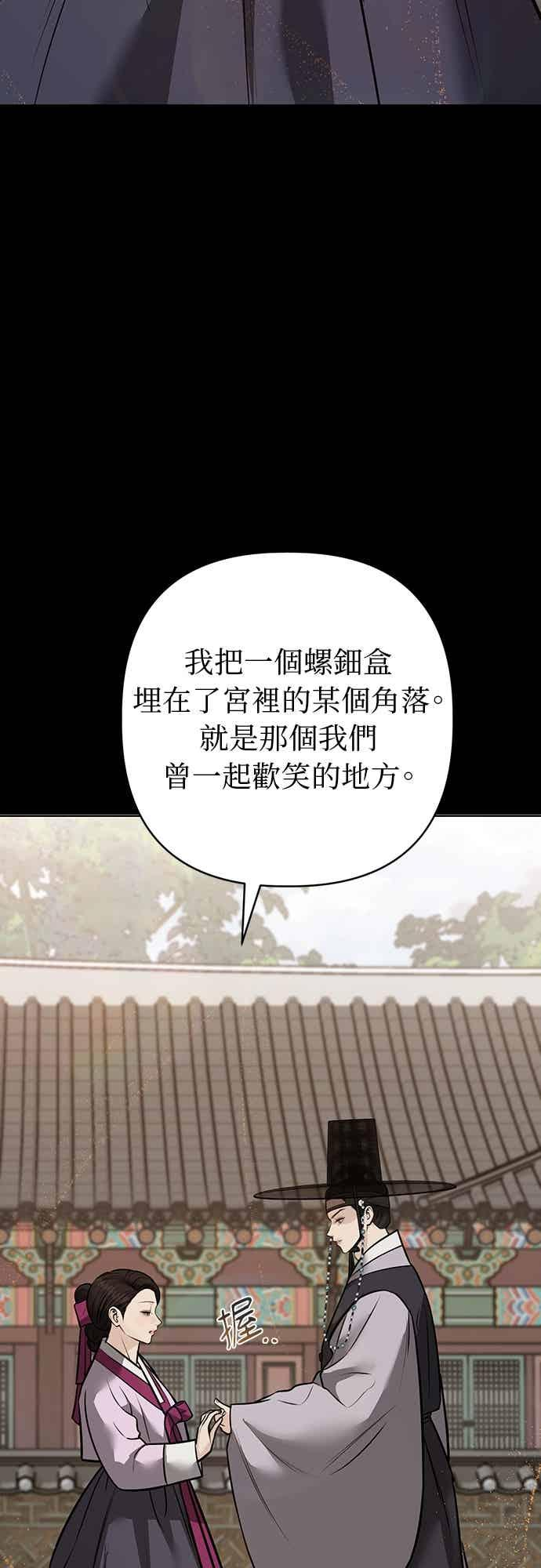 第38话 第33页