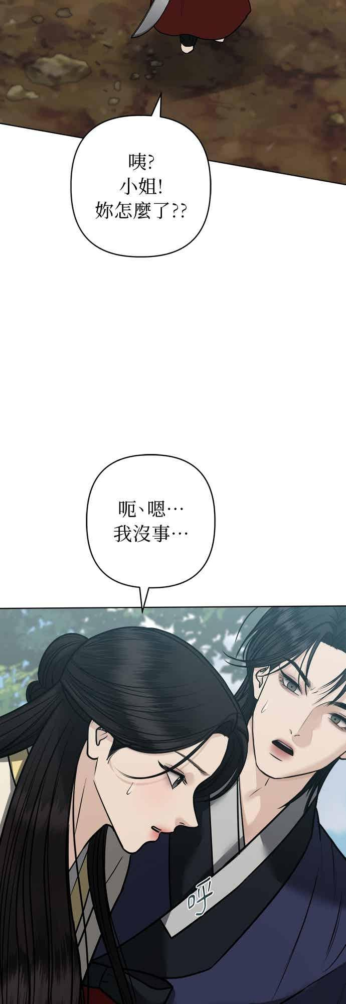 第38话 第39页